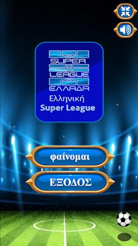 Greece super league Ảnh chụp màn hình 0