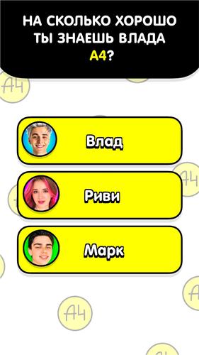 А4 ТЕСТ - про Влада Бумагу スクリーンショット 3