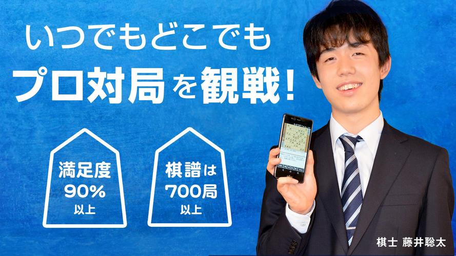 Shogi Live Subscription 2014 स्क्रीनशॉट 0