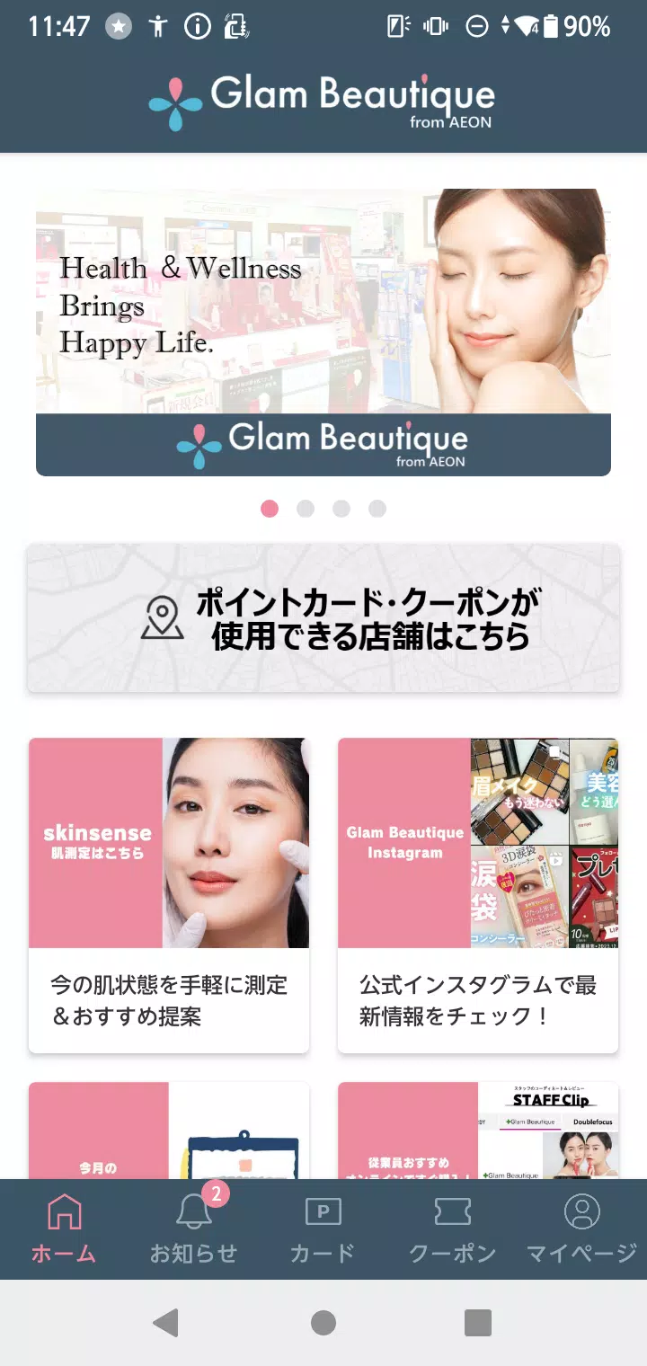 Glam Beautique from AEON Captura de pantalla 0