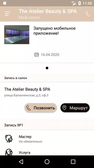 Schermata The Atelier Beauty&SPA 1