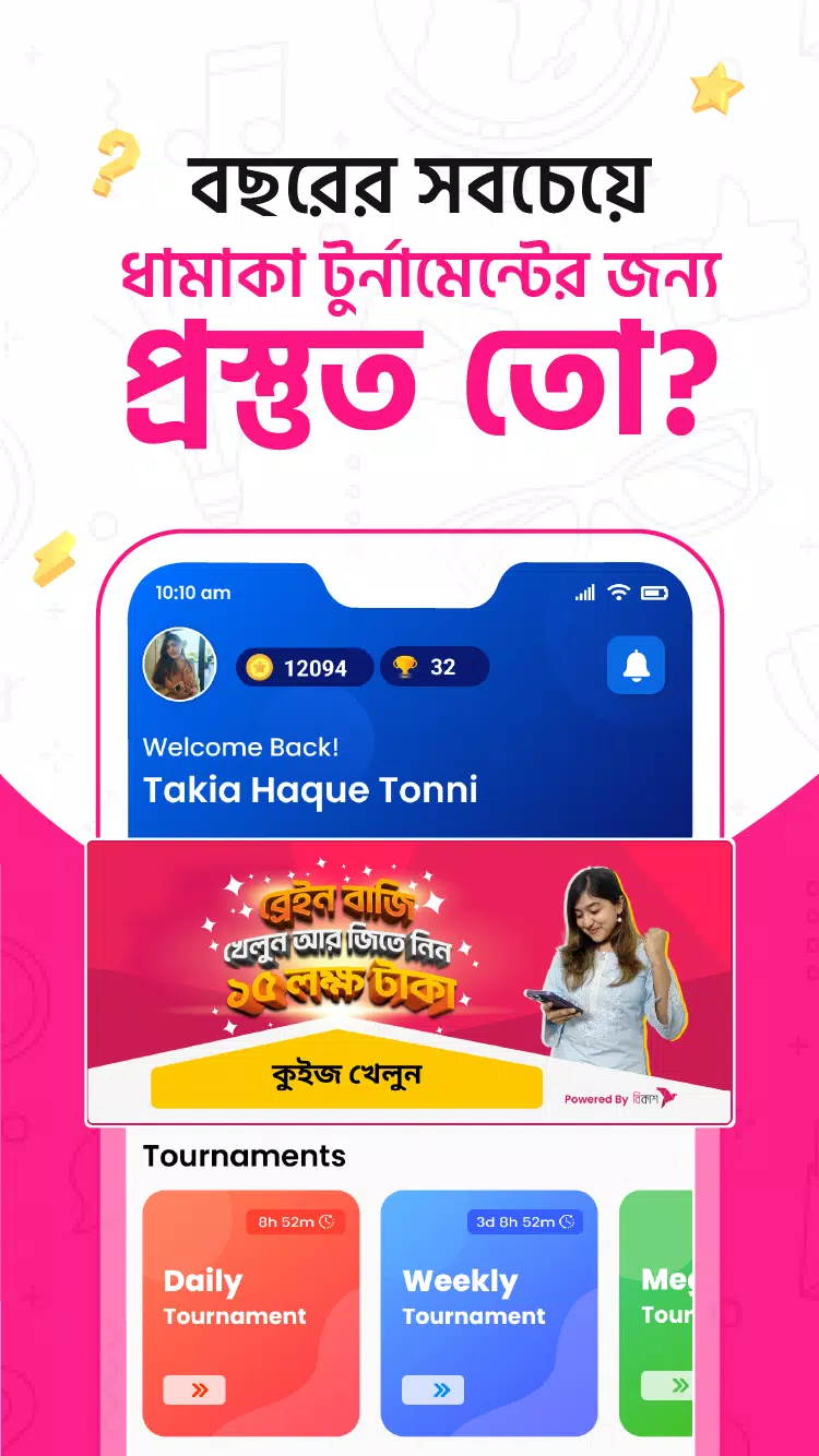 QuizTime স্ক্রিনশট 0