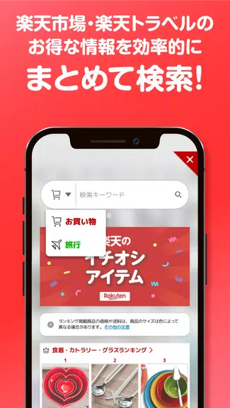 楽天スーパーポイントスクリーン -毎日5秒でポイント貯まる！ Captura de pantalla 3