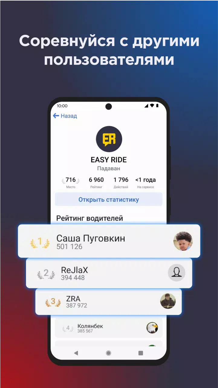 Schermata Онлайн карта ГАИ ДПС Easy Ride 2