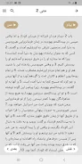 Modern Persian Farsi Bible wit ဖန်သားပြင်ဓာတ်ပုံ 3