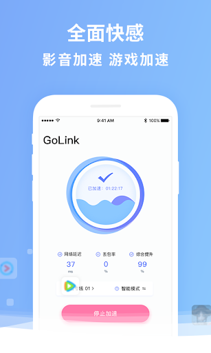 GoLink TV版—海外电视盒子访问中国影音专属VPN ภาพหน้าจอ 2