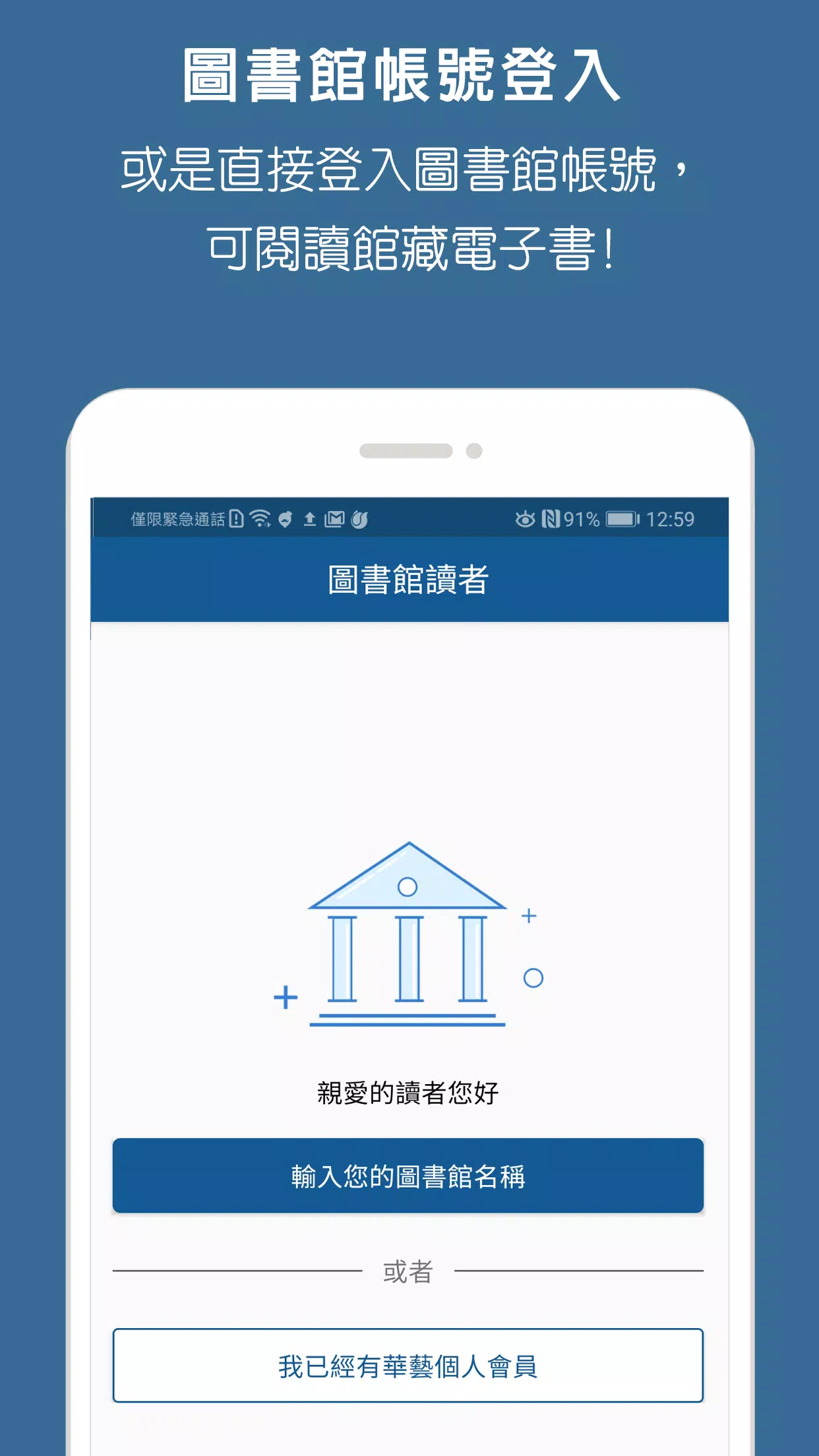 Airiti Reader Скриншот 2