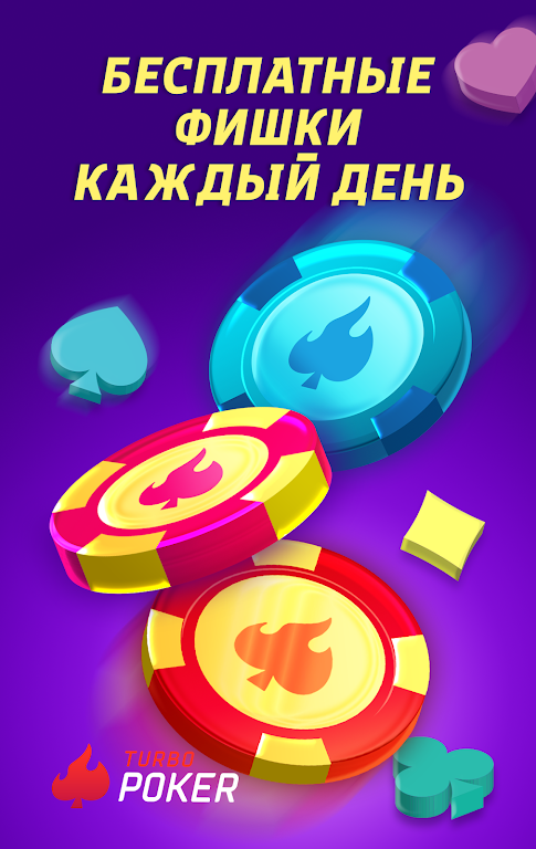 TurboPoker Zrzut ekranu 2