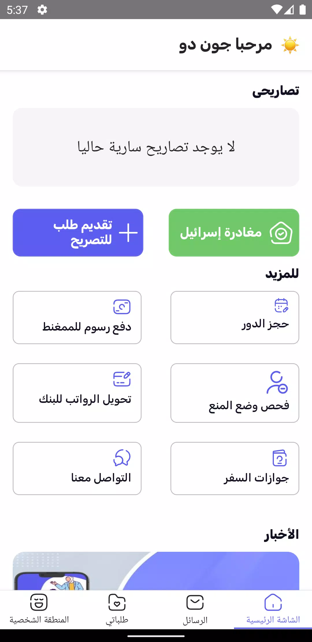 Almunasseq 스크린샷 1