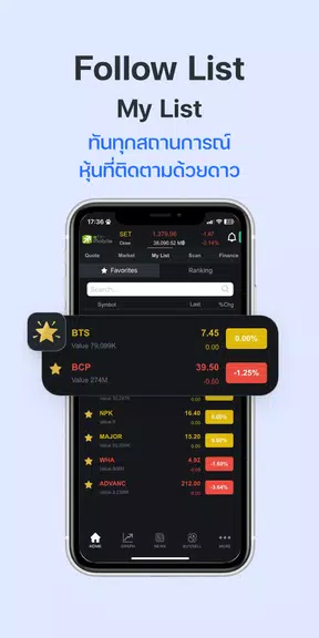 efin Mobile: Stock & Fund 스크린샷 3