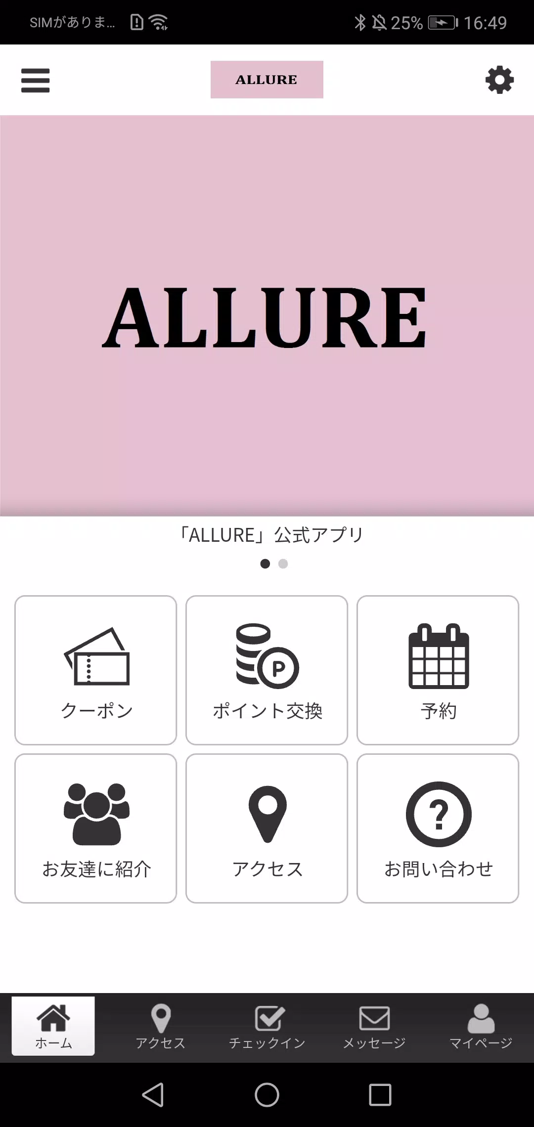 ALLURE公式アプリ Screenshot 0