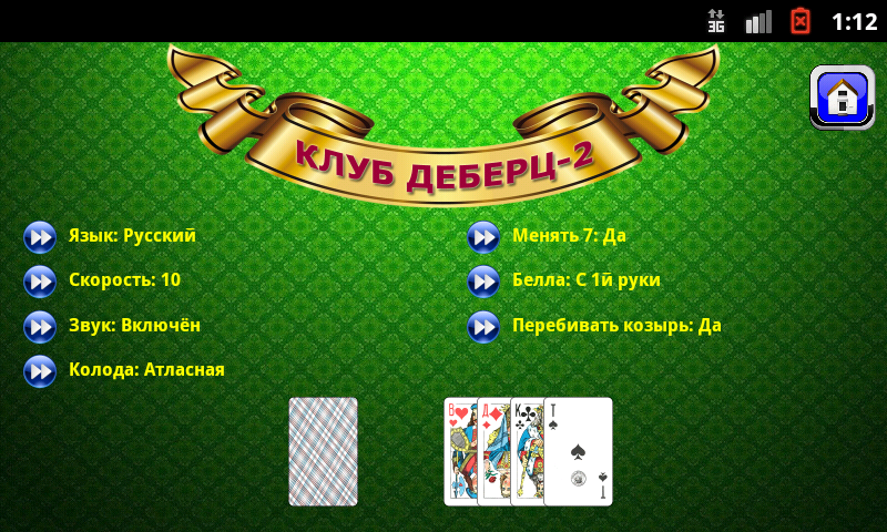 Belote vdvoem (Club Debrecen-2) 螢幕截圖 1