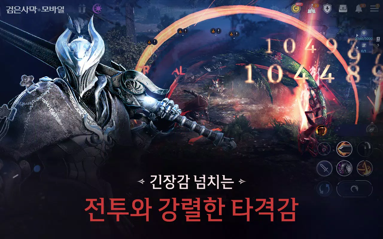 Black Desert Mobile (KR) Ảnh chụp màn hình 2