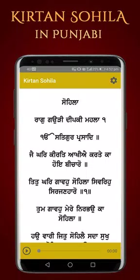 Kirtan Sohila Path and Audio Zrzut ekranu 1