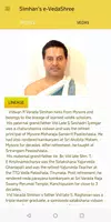 Simhan’s e-VedaShree - Learn & Schermafbeelding 1