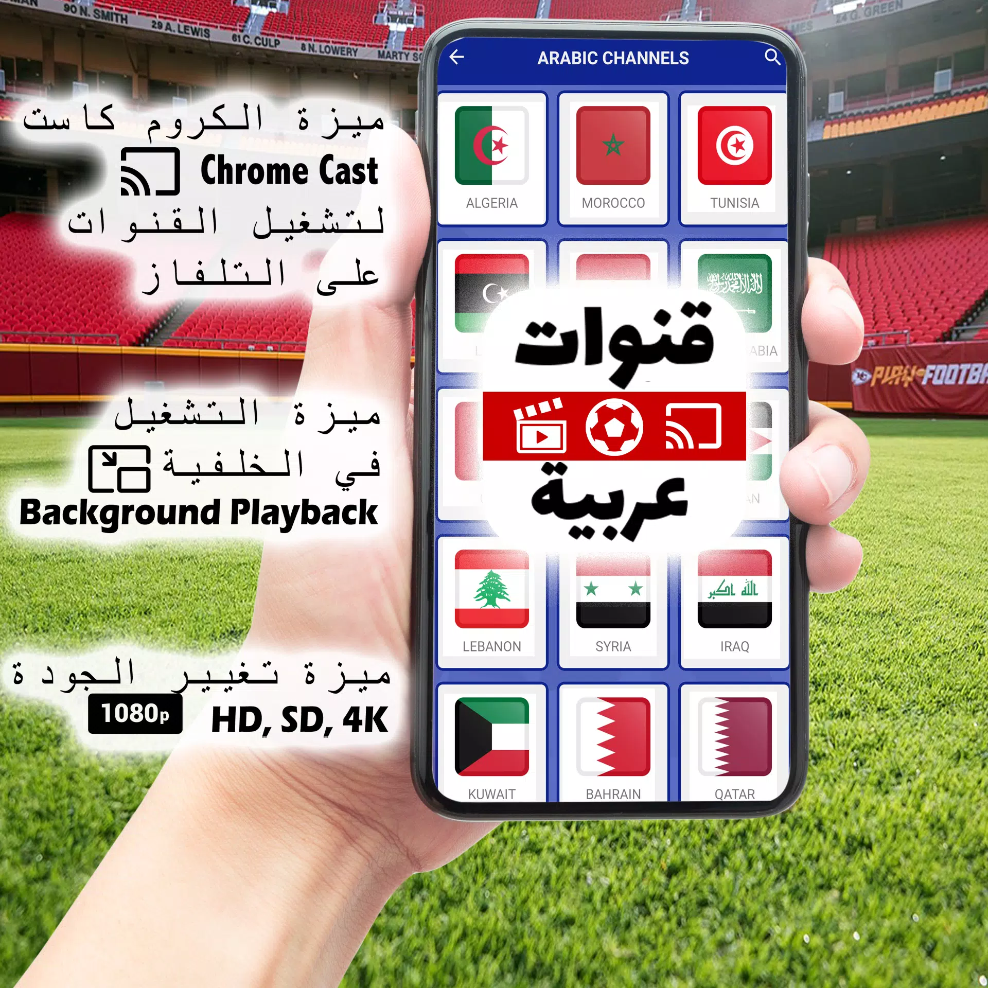 Arabic TV Live Ảnh chụp màn hình 0