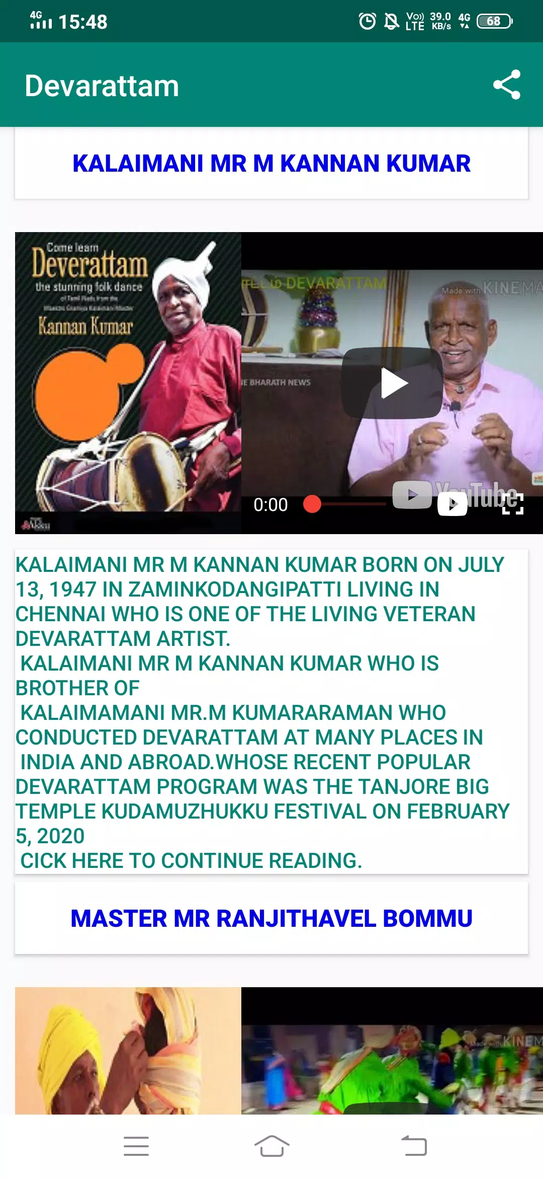 Devarattam Zrzut ekranu 2