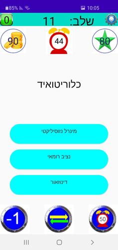 Trivia Quiz Try Me Скриншот 1
