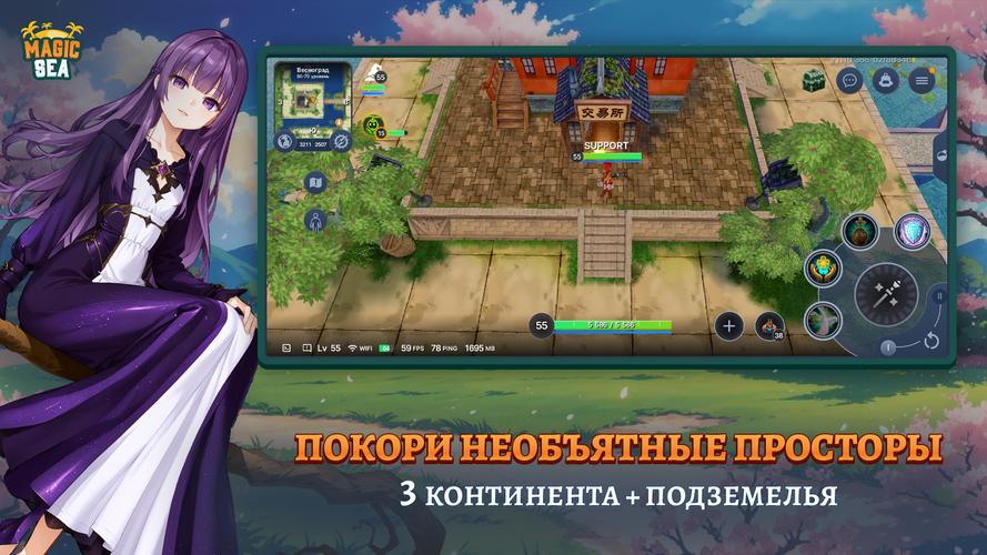 Magicsea 螢幕截圖 3