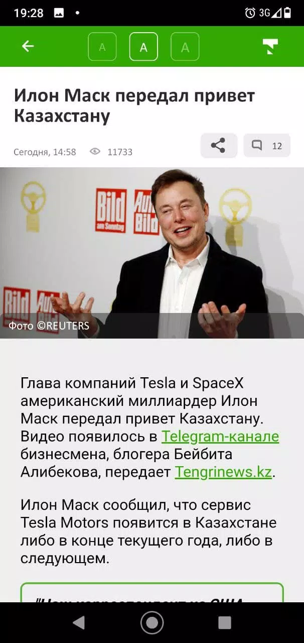 Tengrinews Новости Казахстана स्क्रीनशॉट 2