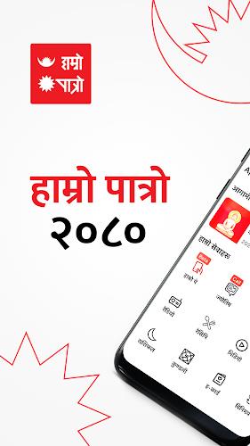 Hamro Patro : Nepali Calendar Capture d'écran 1