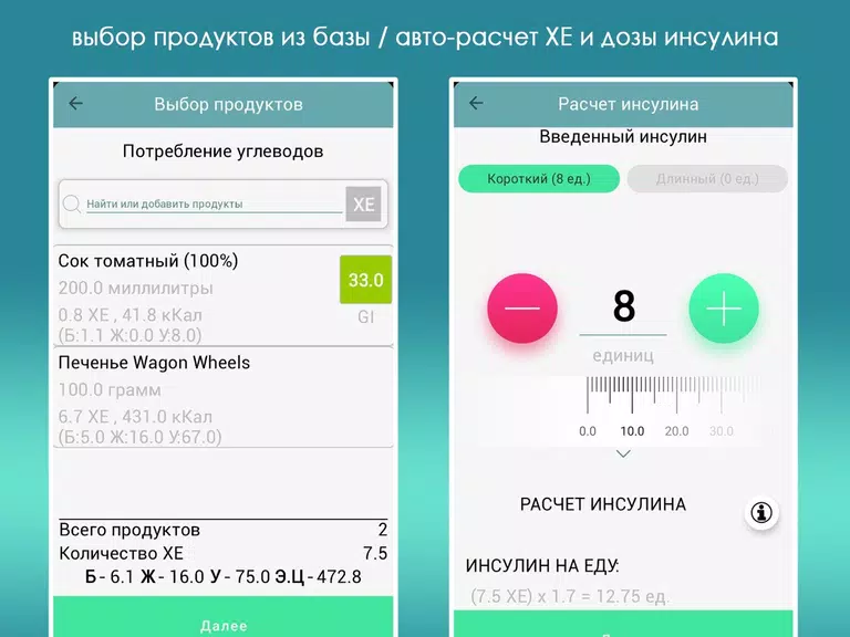 Diabetes Zrzut ekranu 2