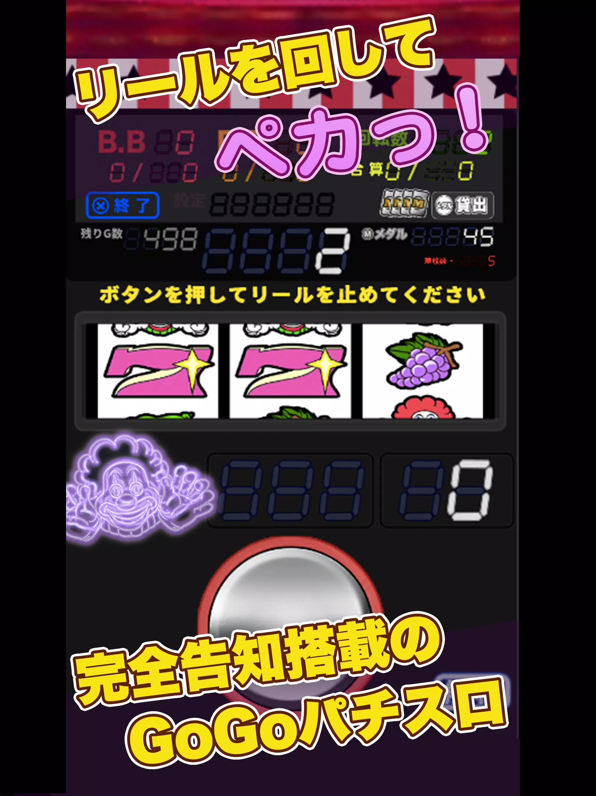 スロット【ペカスロ】ジャグラー好きにオススメのスロアプリ Schermafbeelding 3