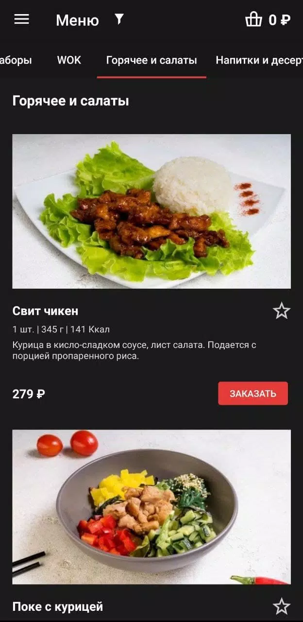 Sushi Jet Скриншот 2