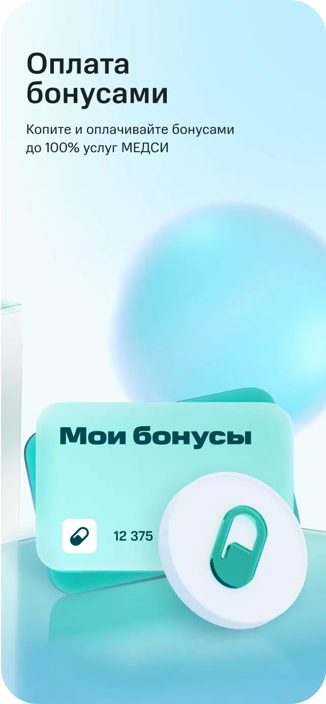 SmartMed: запись к врачу ဖန်သားပြင်ဓာတ်ပုံ 2