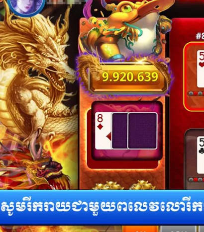 Gemy Club - Khmer Card Game 螢幕截圖 0