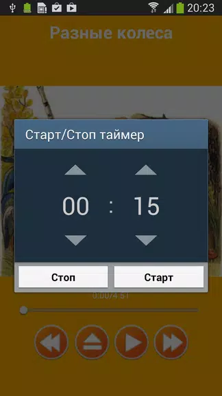 Аудио сказки Сутеева для детей 螢幕截圖 3