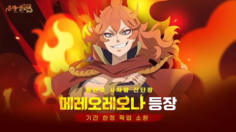 블랙클로버 모바일 - 애니메이션 RPG স্ক্রিনশট 0