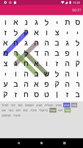 תפזורת スクリーンショット 2