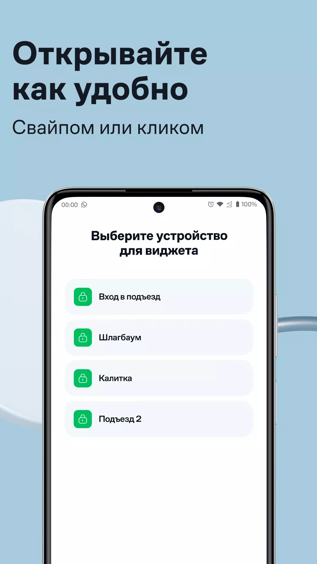 Умный Дом.ру Capture d'écran 1