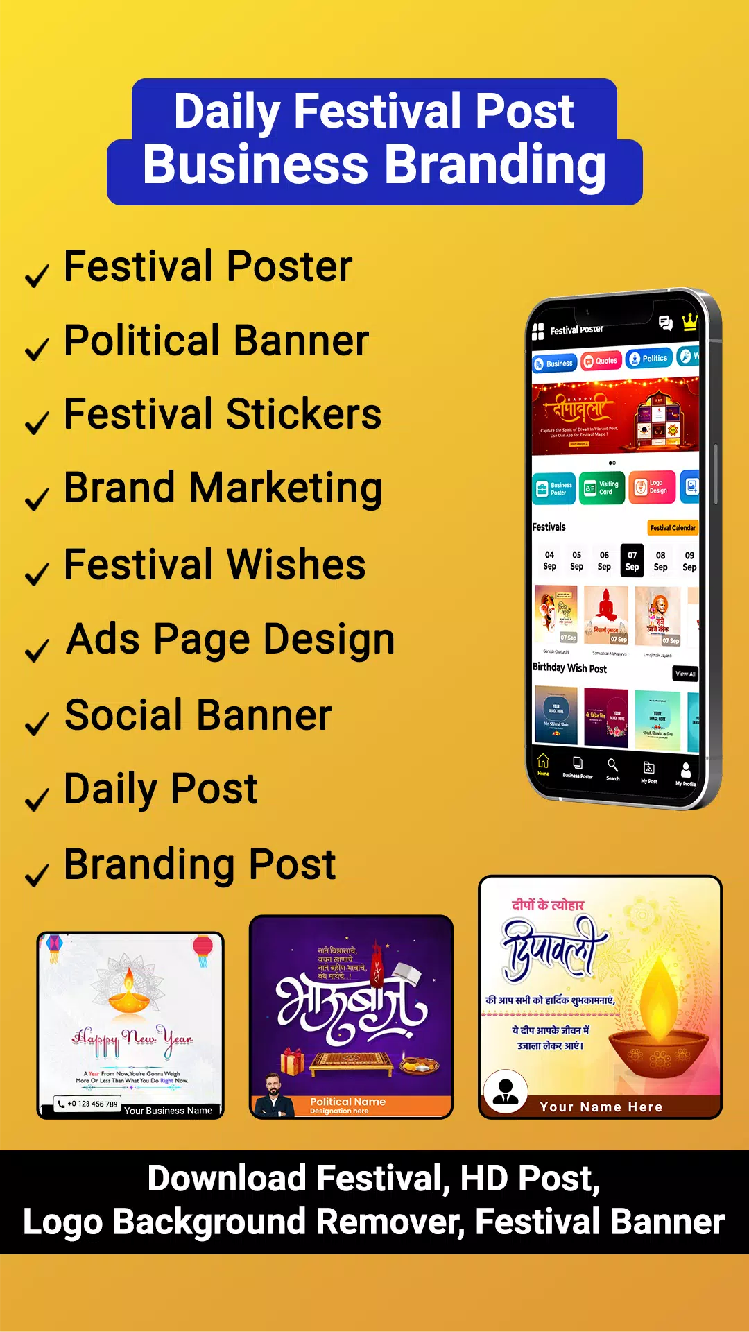 Festival Poster স্ক্রিনশট 3