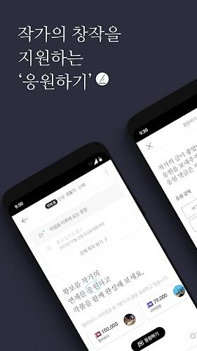 브런치스토리 - 좋은 글과 작가를 만나보세요应用截图第0张