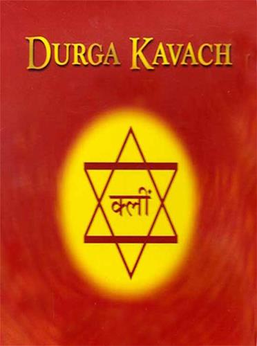 Durga Kavach Hindi Screenshot 0