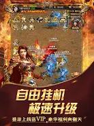 Idle Legend War-fierce fight h 螢幕截圖 1