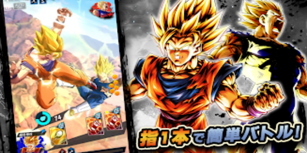ドラゴンボール レジェンズ Captura de pantalla 1