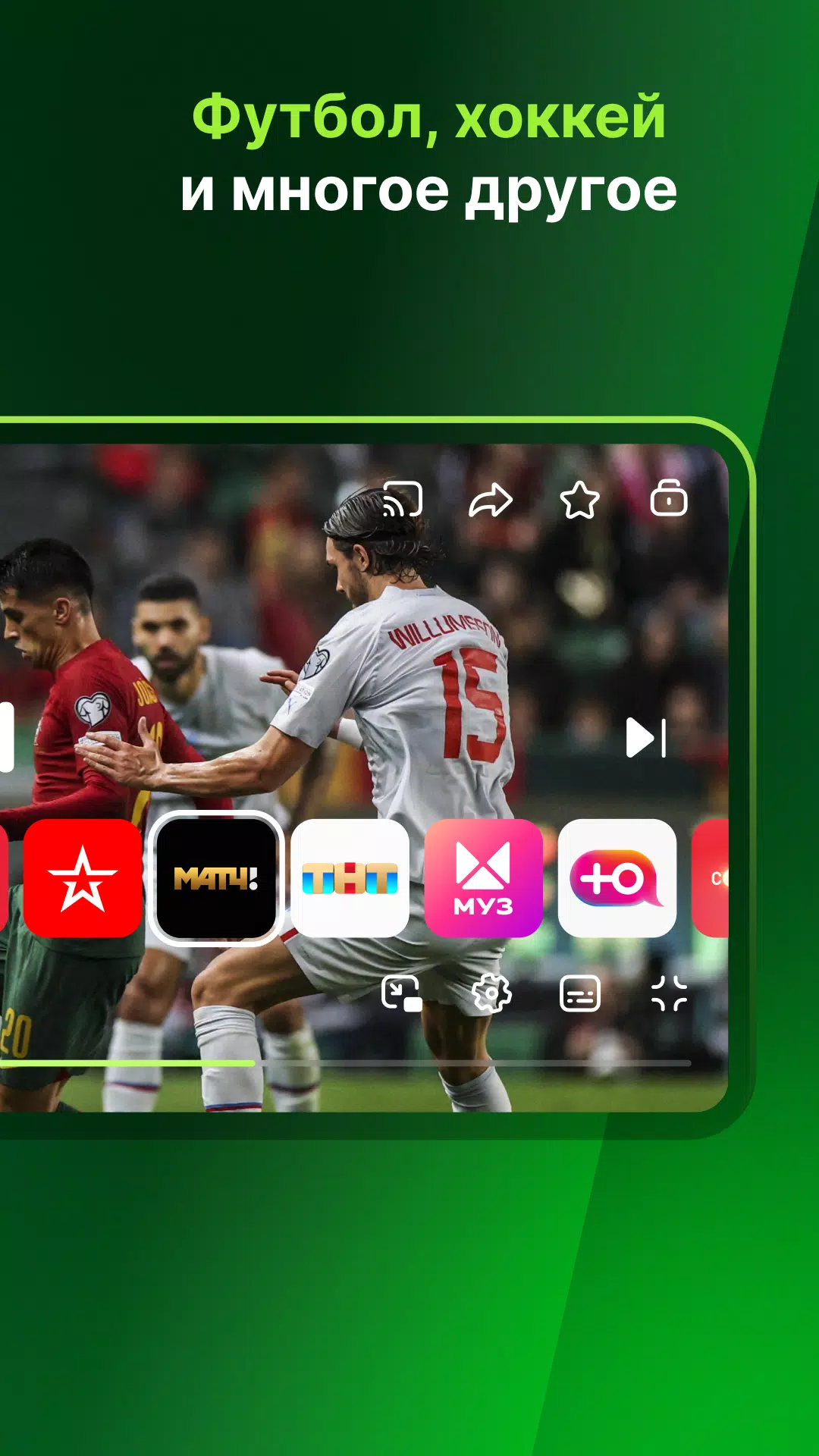 Лайм HD TV Tangkapan skrin 2