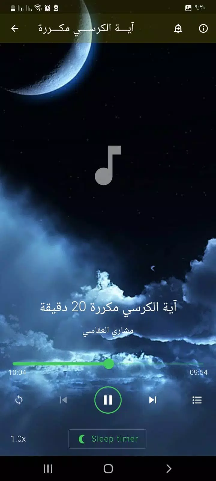 علاج المس العاشق بدون نت 스크린샷 3