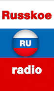 Russkoe radio - Radio Russia ဖန်သားပြင်ဓာတ်ပုံ 0