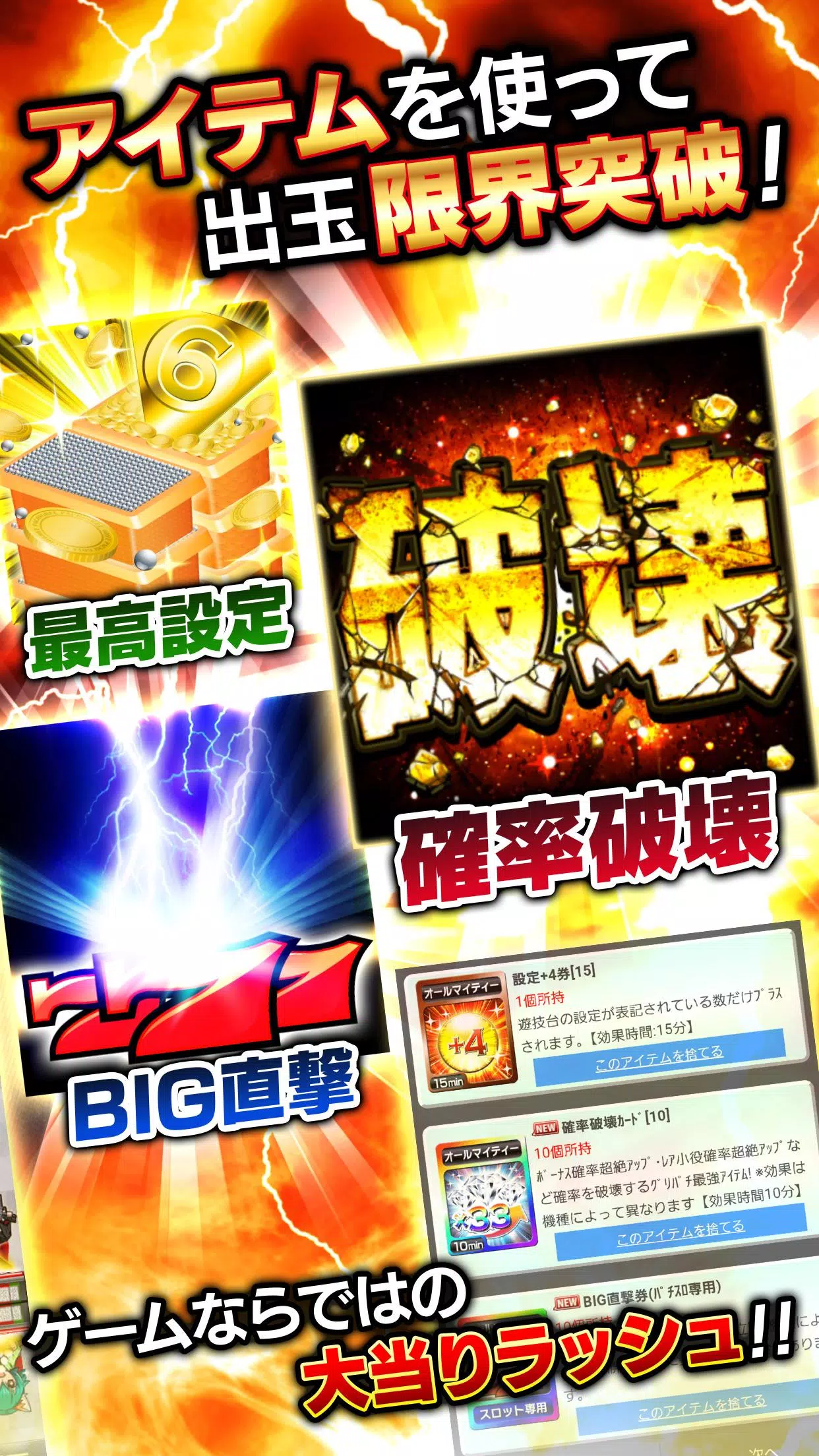 [グリパチ]麻雀物語3 役満乱舞の究極大戦 螢幕截圖 3