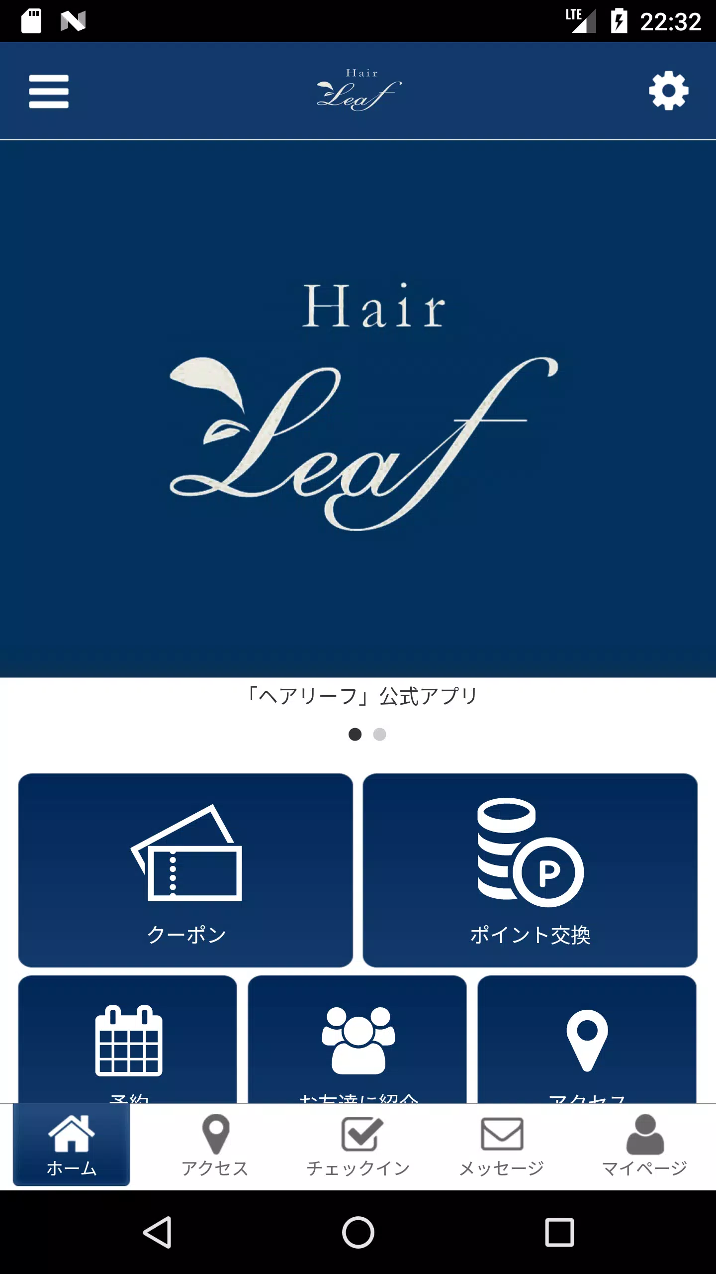 Schermata Hair Leaf （ヘア リーフ） 1