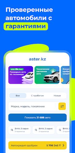 Aster.kz: купить, продать авто 스크린샷 0