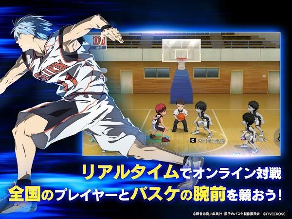 Kuroko Street Rivals 스크린샷 2