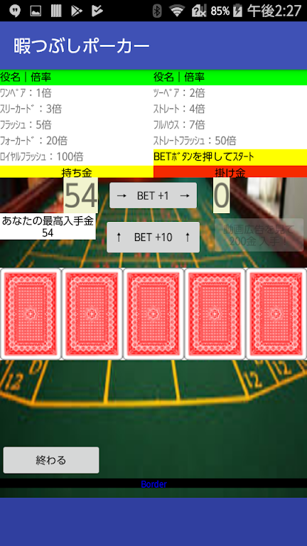 Kill time poker 螢幕截圖 0