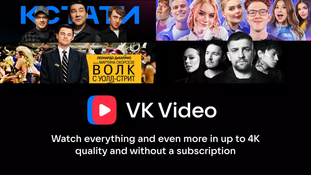 VK Video for Android TV Tangkapan skrin 2