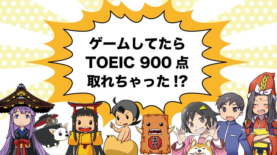 English Quiz [Eigomonogatari] スクリーンショット 0
