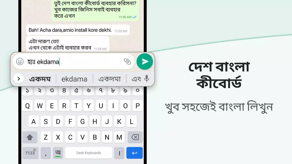 Desh Bangla Keyboard স্ক্রিনশট 0